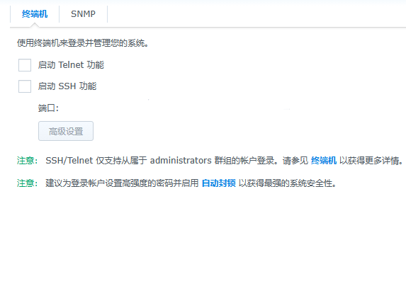 群晖开启SSH修改hosts并解决vs刮削下载失败问题