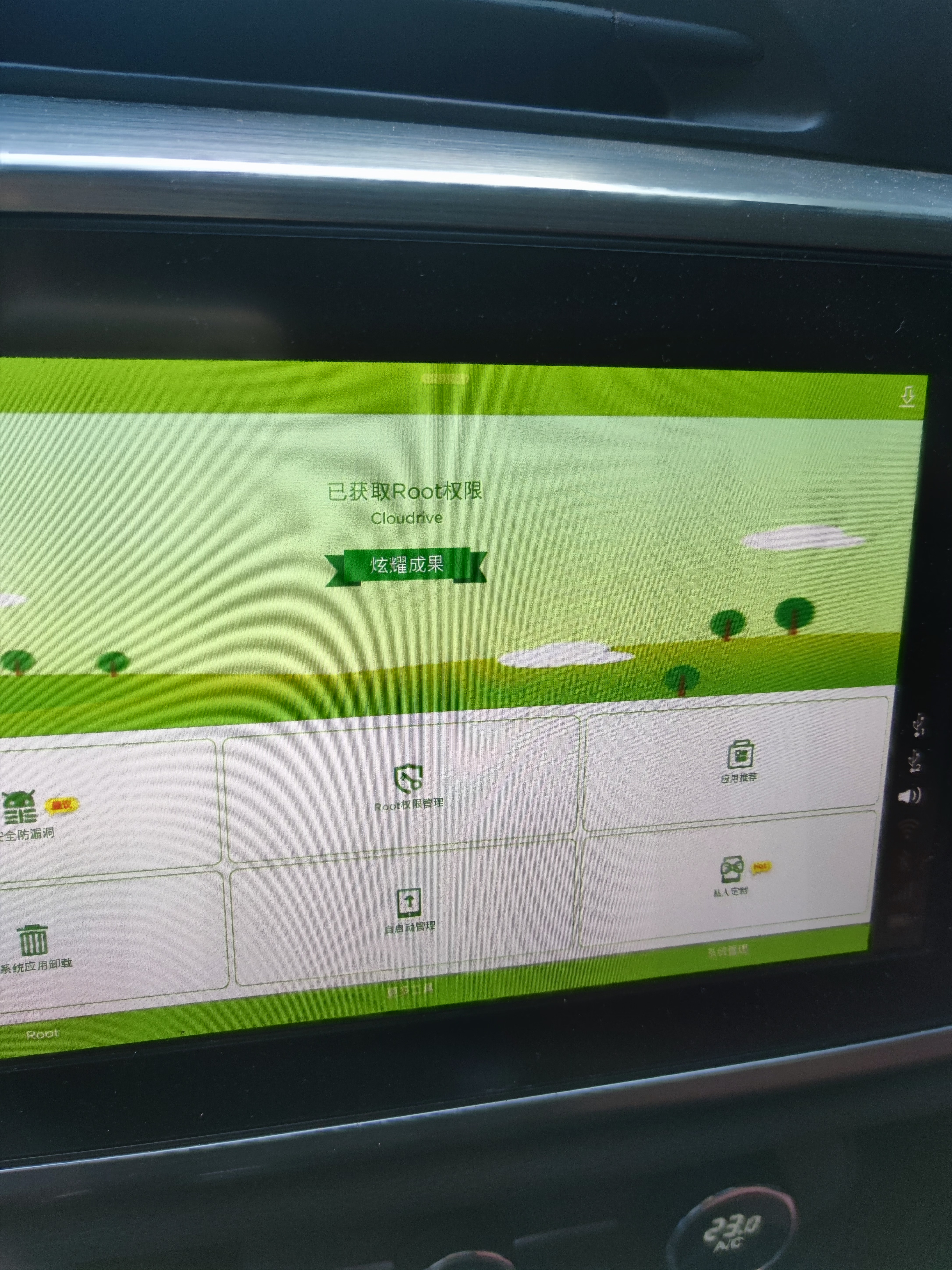 18款瑞虎8车机折腾Ⅱ